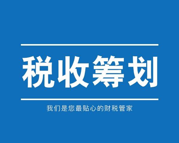 服務行業(yè)如何利用個人獨資企業(yè)節(jié)稅策略——聚焦企業(yè)管理咨詢