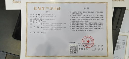 煙臺誕生全市首張告知承諾制食品生產(chǎn)許可證，鳳凰網(wǎng)山東聚焦審批改革新突破