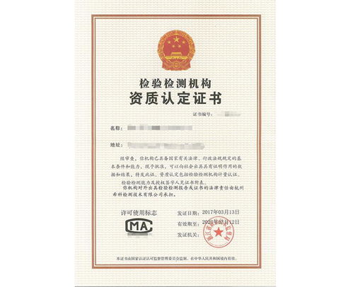 鄭州CMA認(rèn)證咨詢價格及服務(wù)——安徽毅立泰專業(yè)解析