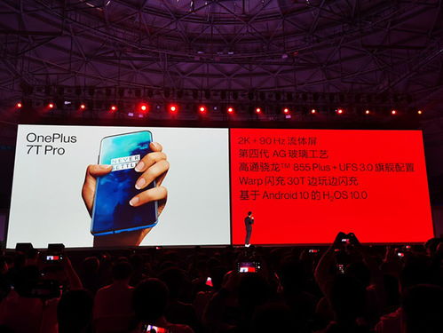 一加7T系列國行版發布 2999元起，小唐尼新廣告片引領科技潮流