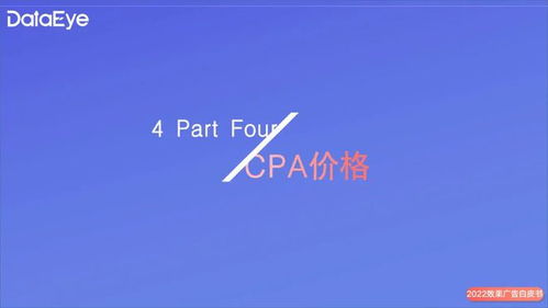 手游年度效果廣告白皮書發布，年度收入榜與下載榜新鮮出爐