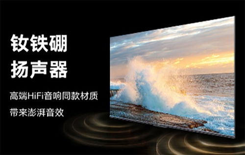 榮耀智慧屏X3發(fā)布，開(kāi)關(guān)機(jī)無(wú)廣告成亮點(diǎn)，起售價(jià)1999元