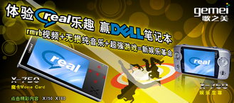 軟件開(kāi)發(fā)新機(jī)遇 贏戴爾電腦，歌美公布二期廣告語(yǔ)三強(qiáng)引熱議