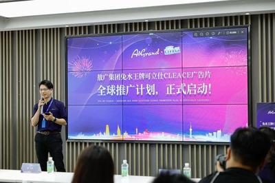 夢(mèng)想起航，共創(chuàng)輝煌——敖廣集團(tuán)可立仕熱銷(xiāo)全球