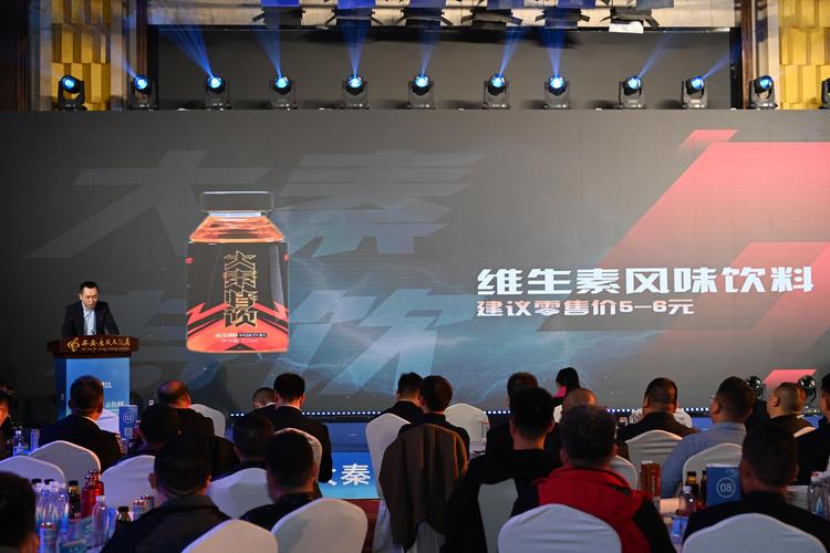 煥新賦能啟新程 陜西秦之泉飲品集團(tuán)2024年度經(jīng)銷(xiāo)商大會(huì)暨新品發(fā)布會(huì)成功舉辦