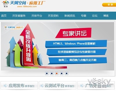 全面覆蓋終端產(chǎn)品 電信天翼QQ智能手機(jī)解析與軟件開(kāi)發(fā)新機(jī)遇
